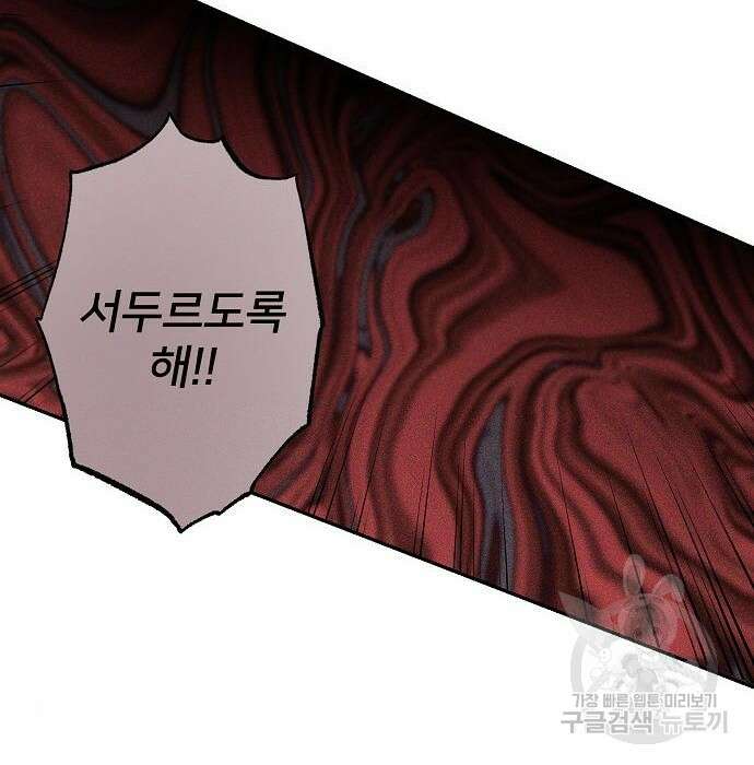 잿더미 황후 12화 21