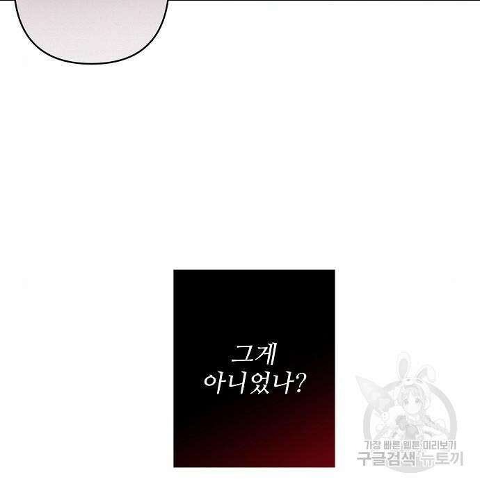 잿더미 황후 12화 24