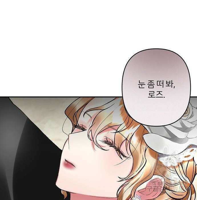 잿더미 황후 12화 25