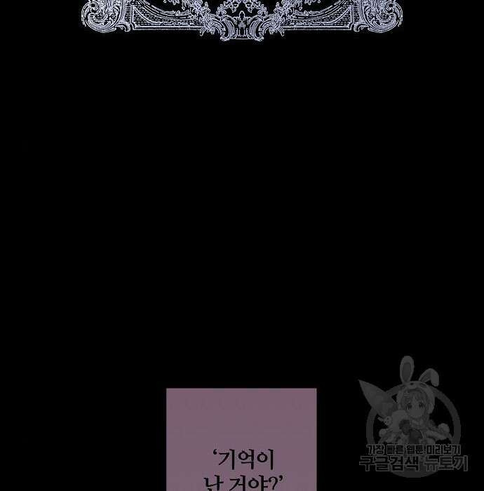 잿더미 황후 12화 29