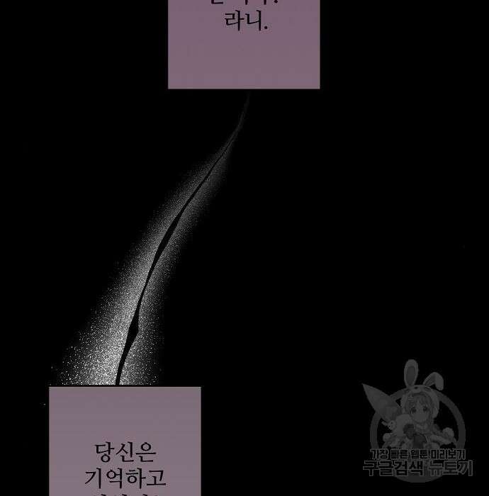 잿더미 황후 12화 30