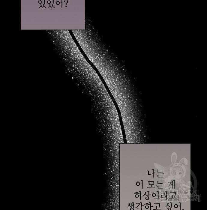 잿더미 황후 12화 31