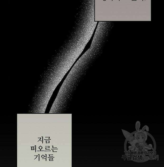 잿더미 황후 12화 32