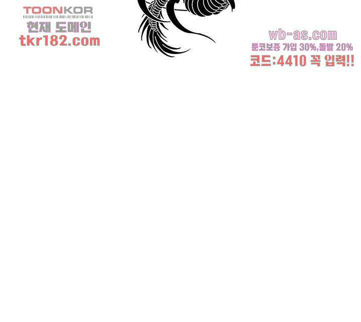 혼돈의 연단사 63화 3