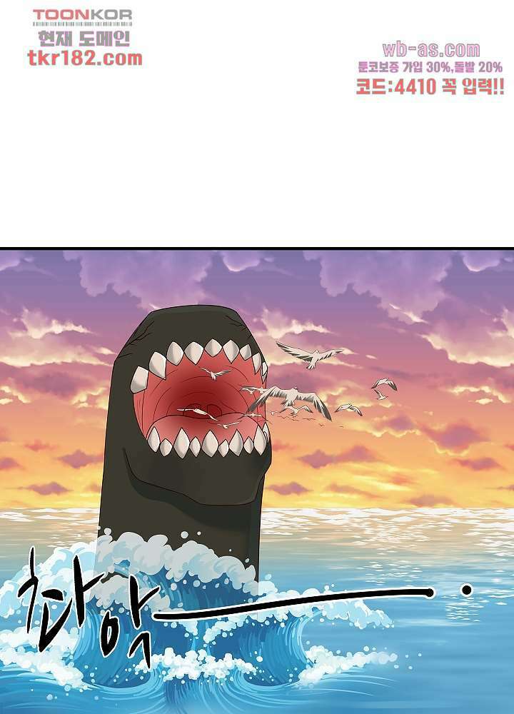 혼돈의 연단사 63화 6
