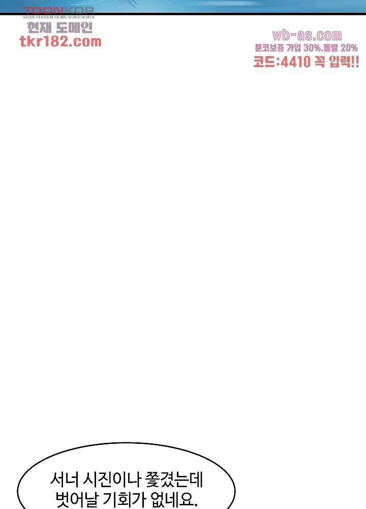 혼돈의 연단사 63화 7