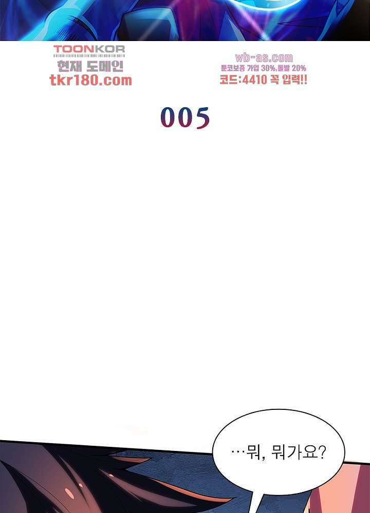 환생불사 8화 2