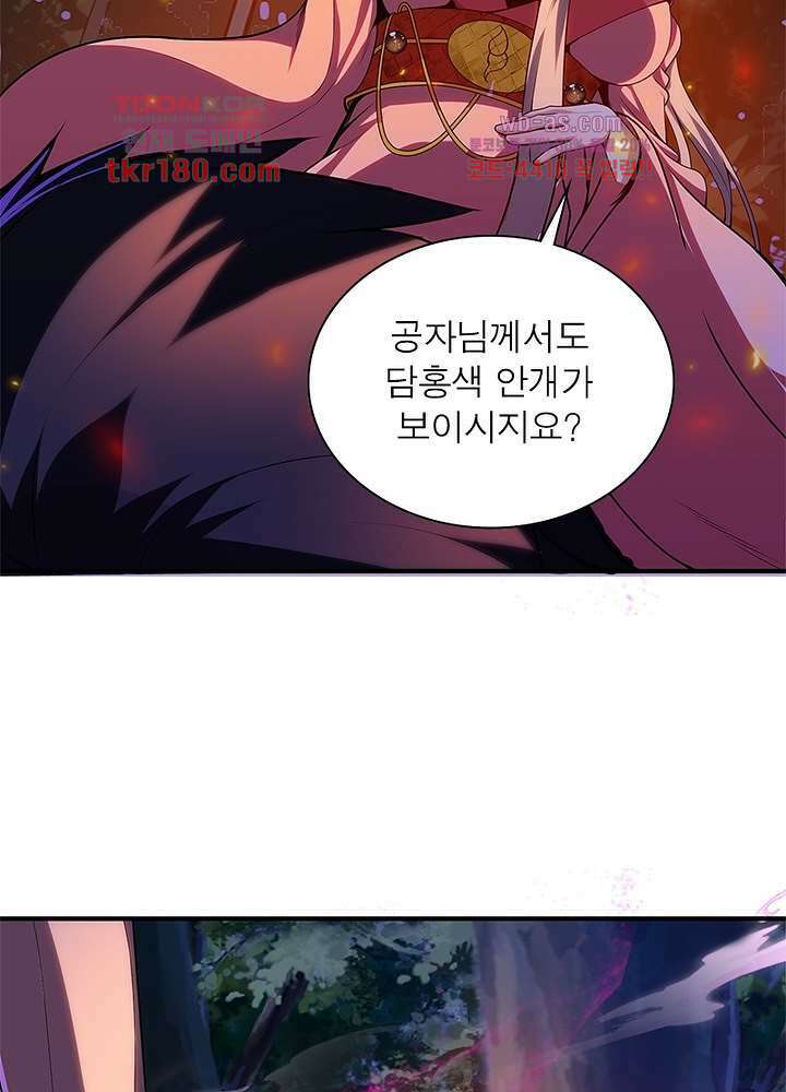 환생불사 8화 7