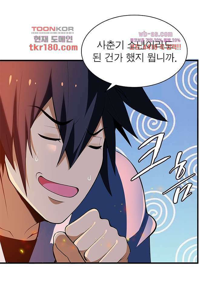 환생불사 8화 10