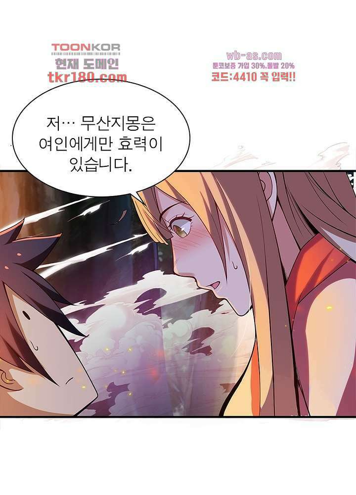 환생불사 8화 11