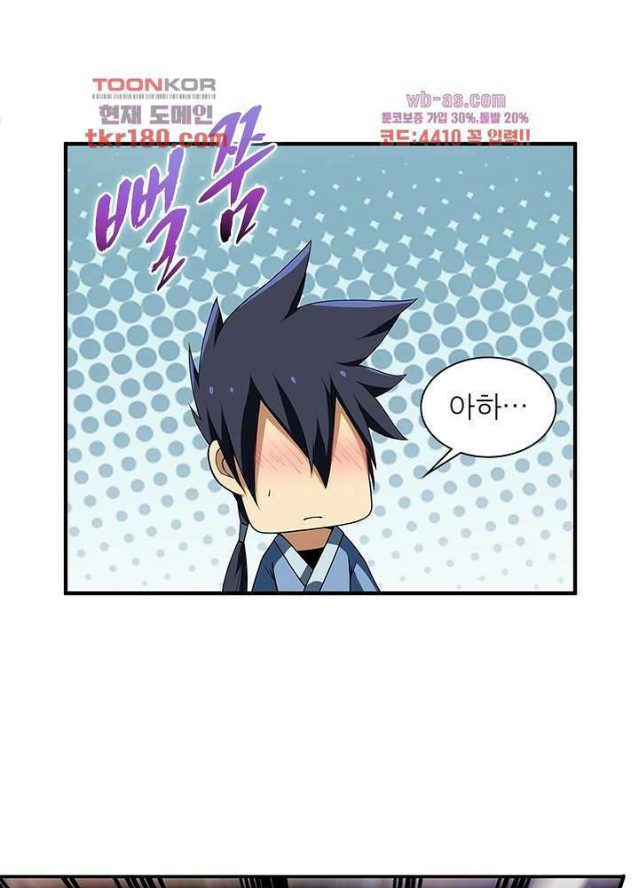 환생불사 8화 12