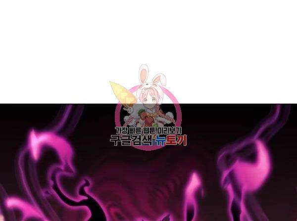최종보스 공대장 34화 1