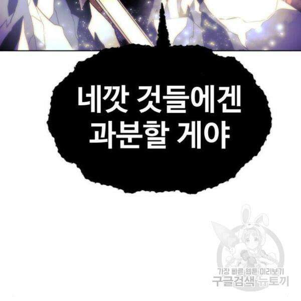 최종보스 공대장 34화 3