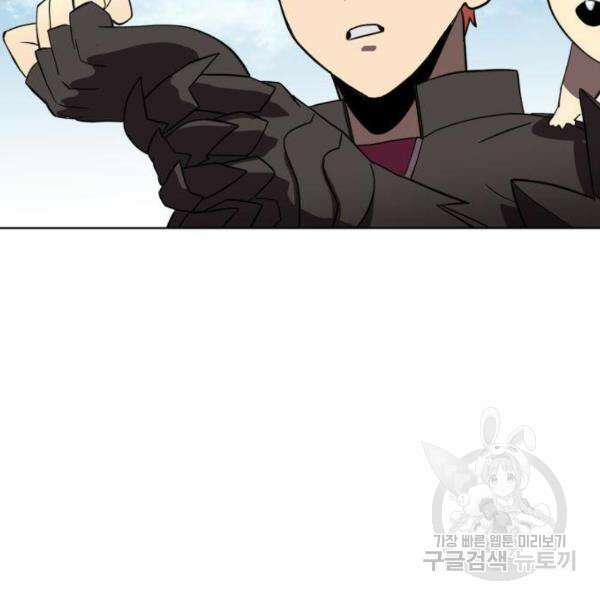 최종보스 공대장 34화 5