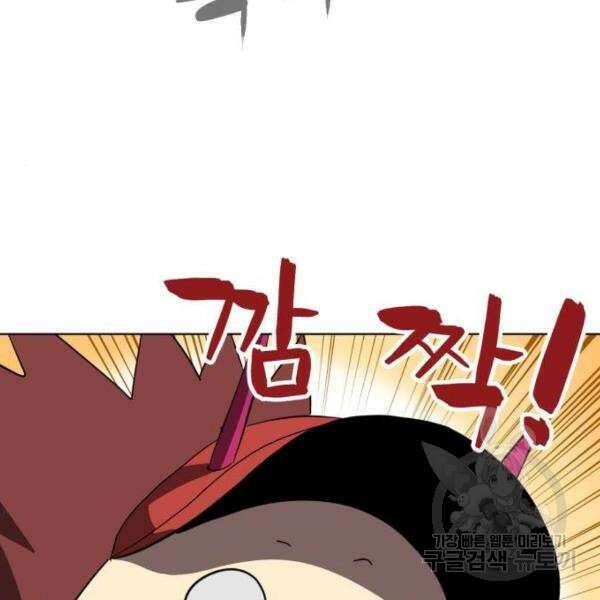최종보스 공대장 34화 7