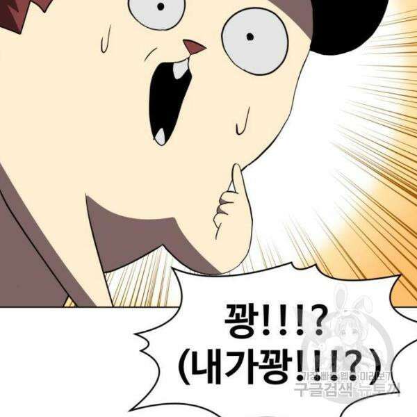 최종보스 공대장 34화 8