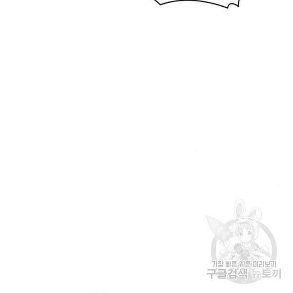 최종보스 공대장 34화 9