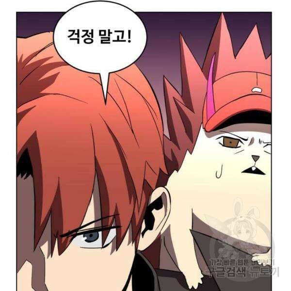 최종보스 공대장 34화 10