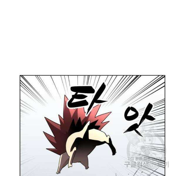 최종보스 공대장 34화 12
