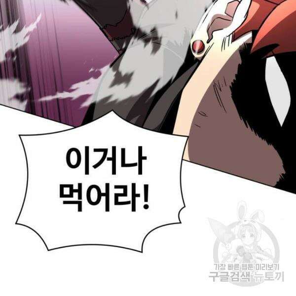 최종보스 공대장 34화 15