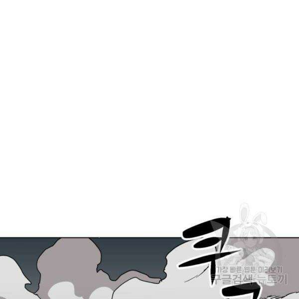 최종보스 공대장 34화 21