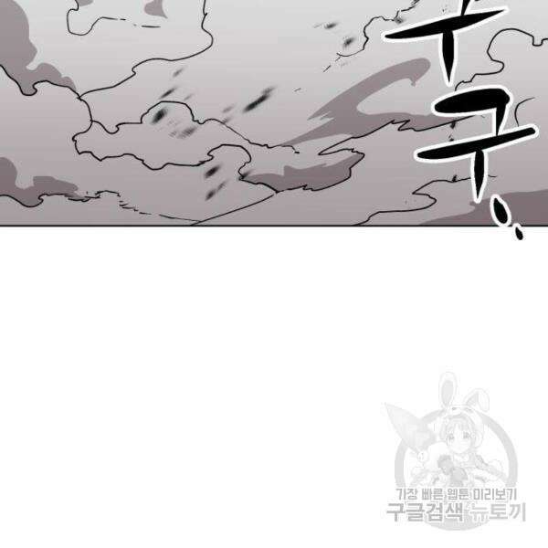 최종보스 공대장 34화 22
