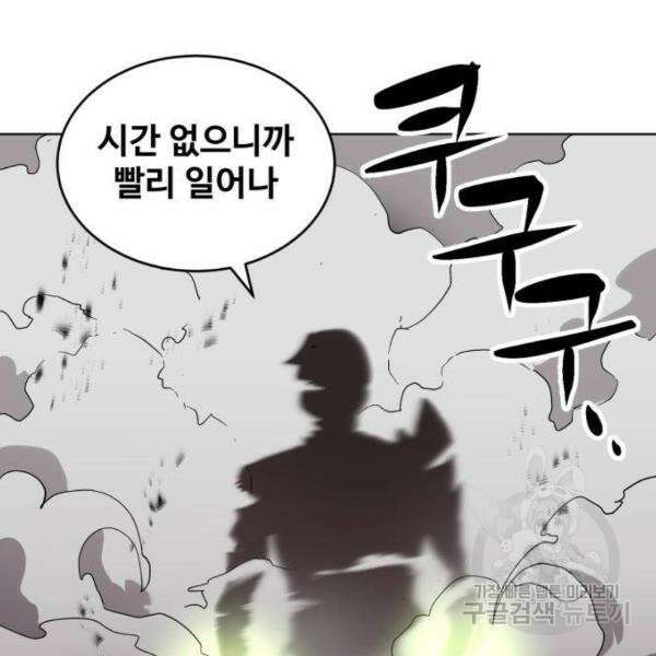 최종보스 공대장 34화 23
