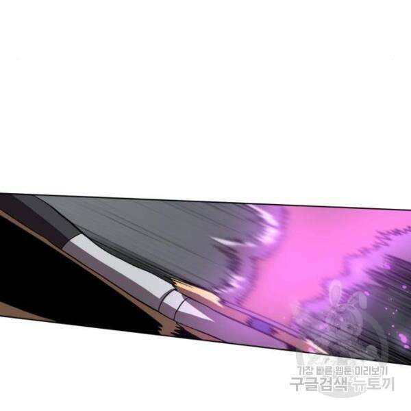 최종보스 공대장 34화 25