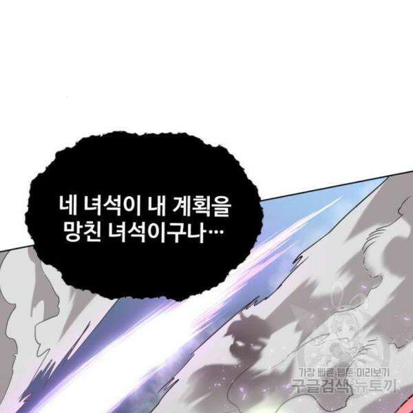 최종보스 공대장 34화 26