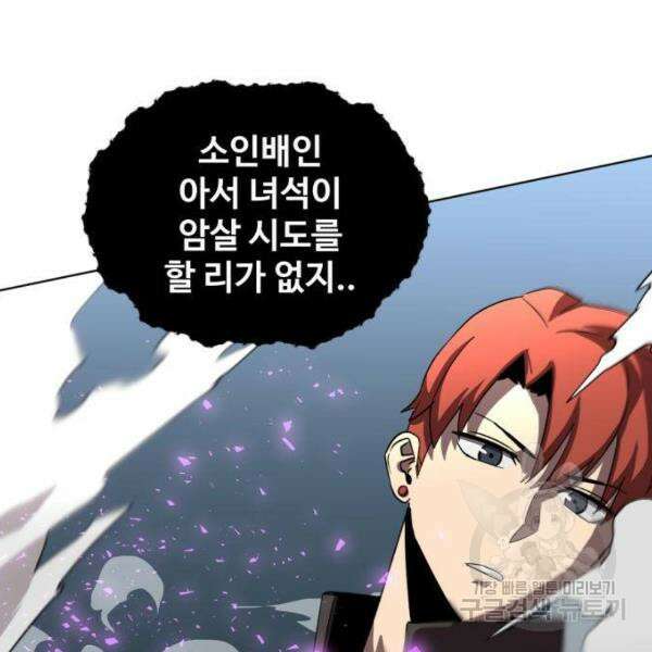 최종보스 공대장 34화 28