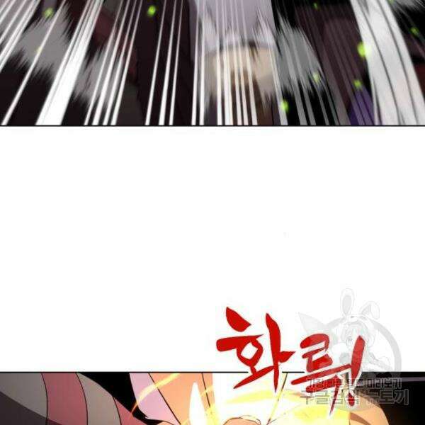 최종보스 공대장 34화 33