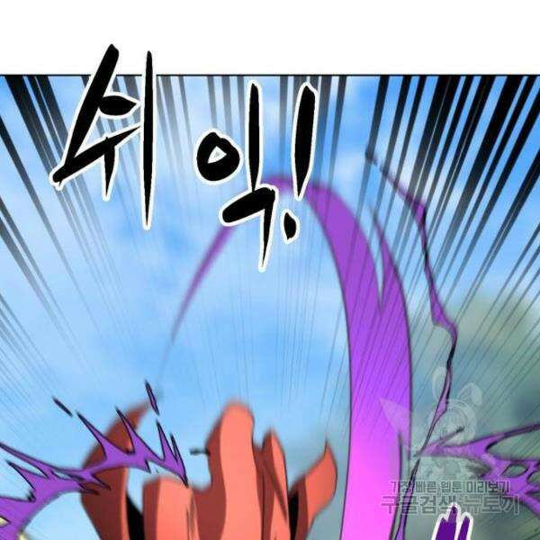 최종보스 공대장 34화 44