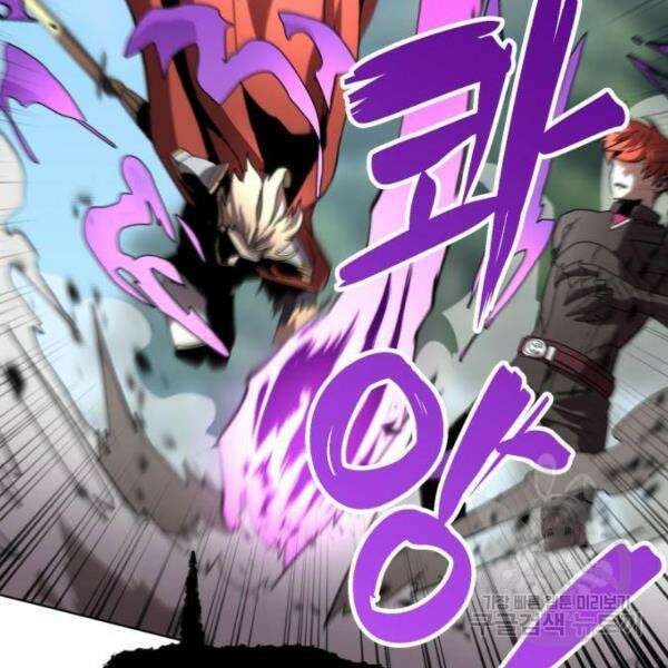 최종보스 공대장 34화 45