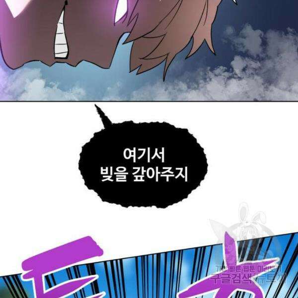최종보스 공대장 34화 47
