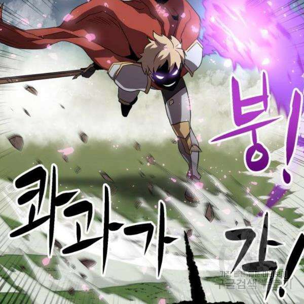 최종보스 공대장 34화 51