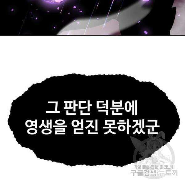 최종보스 공대장 34화 66