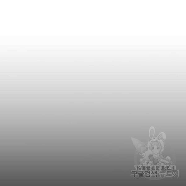 최종보스 공대장 34화 67