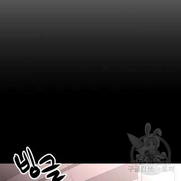 최종보스 공대장 34화 68