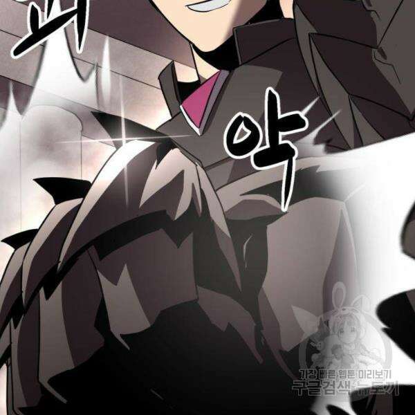 최종보스 공대장 34화 72
