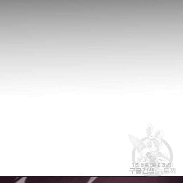 최종보스 공대장 34화 96
