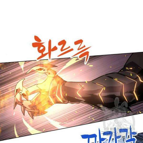 최종보스 공대장 34화 99