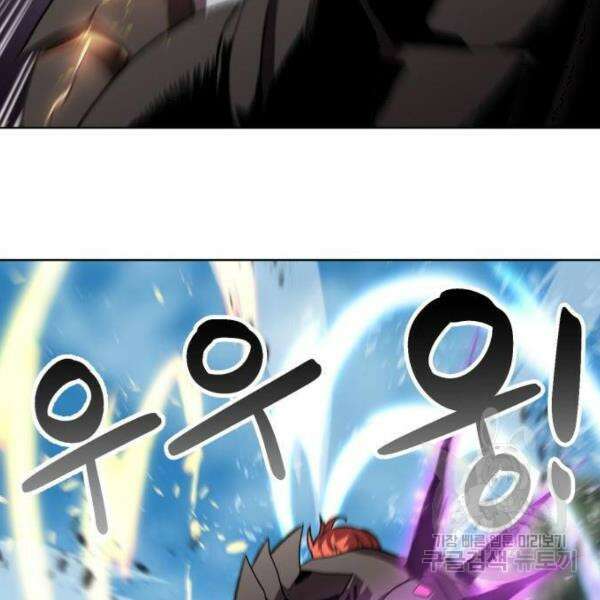 최종보스 공대장 34화 102