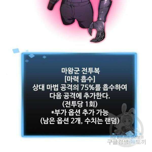 최종보스 공대장 34화 113