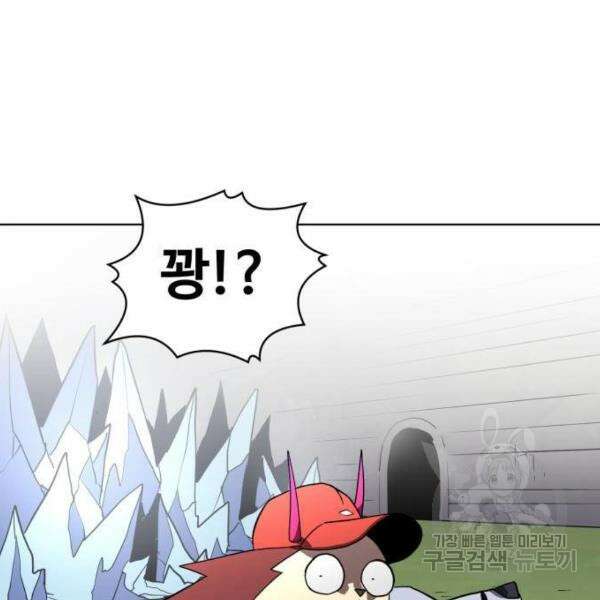 최종보스 공대장 34화 128