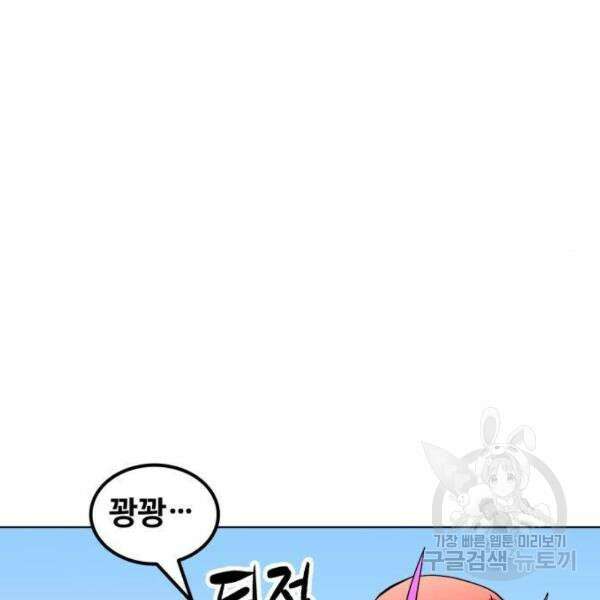 최종보스 공대장 34화 130