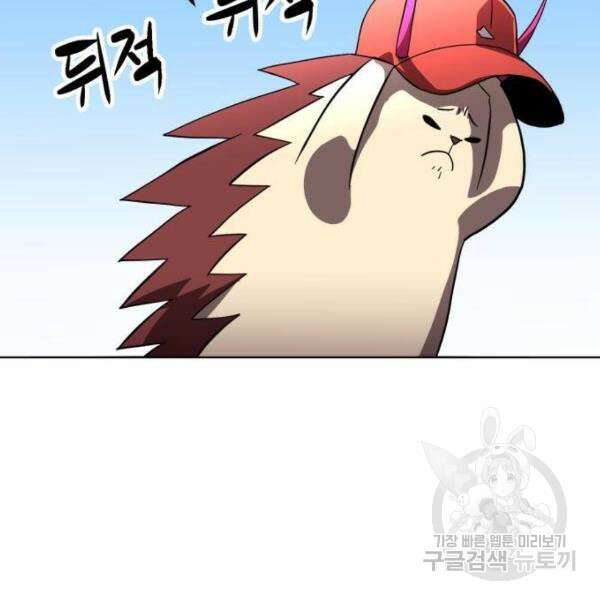 최종보스 공대장 34화 131