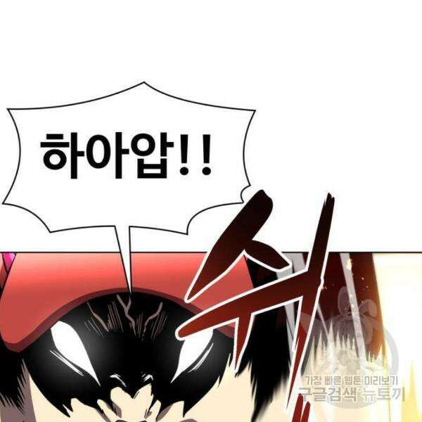최종보스 공대장 34화 135