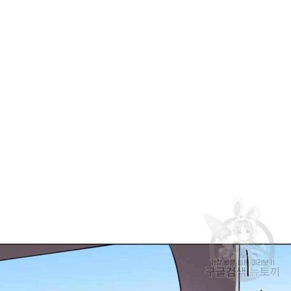 최종보스 공대장 34화 138