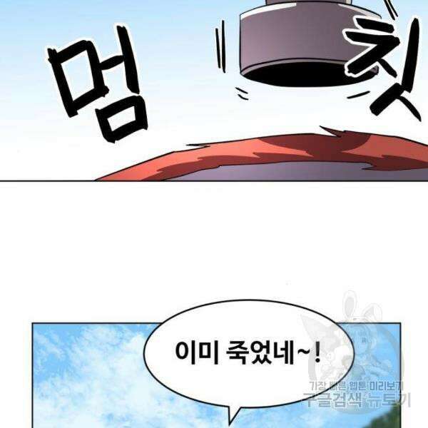최종보스 공대장 34화 139