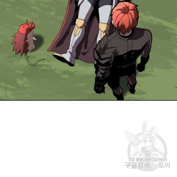 최종보스 공대장 34화 144